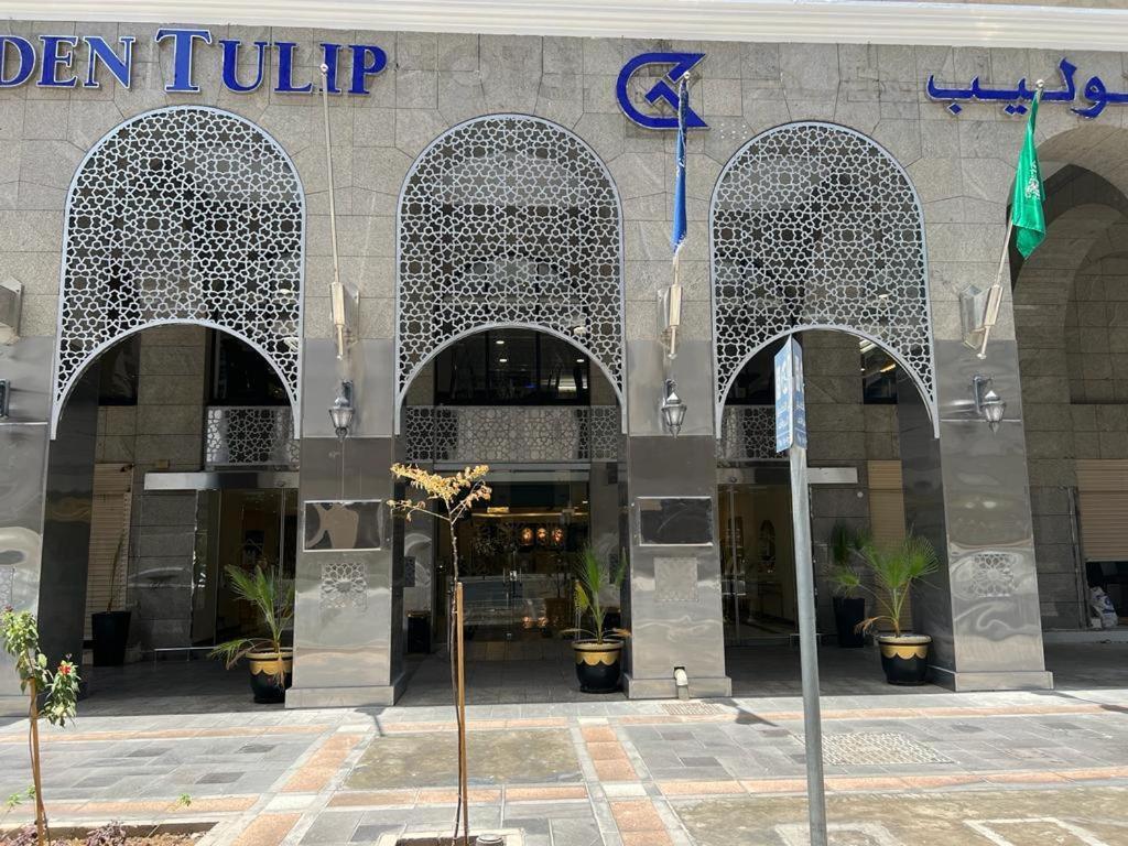 ホテル Al Ansar Golden Tulip マディーナ エクステリア 写真